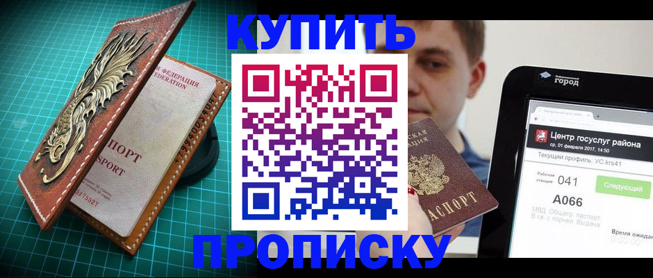 прописка регистрация в Нижневартовске