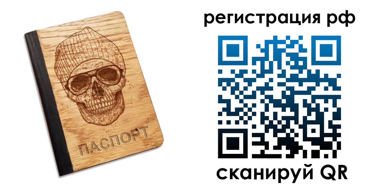 прописка паспорт в Нижневартовске