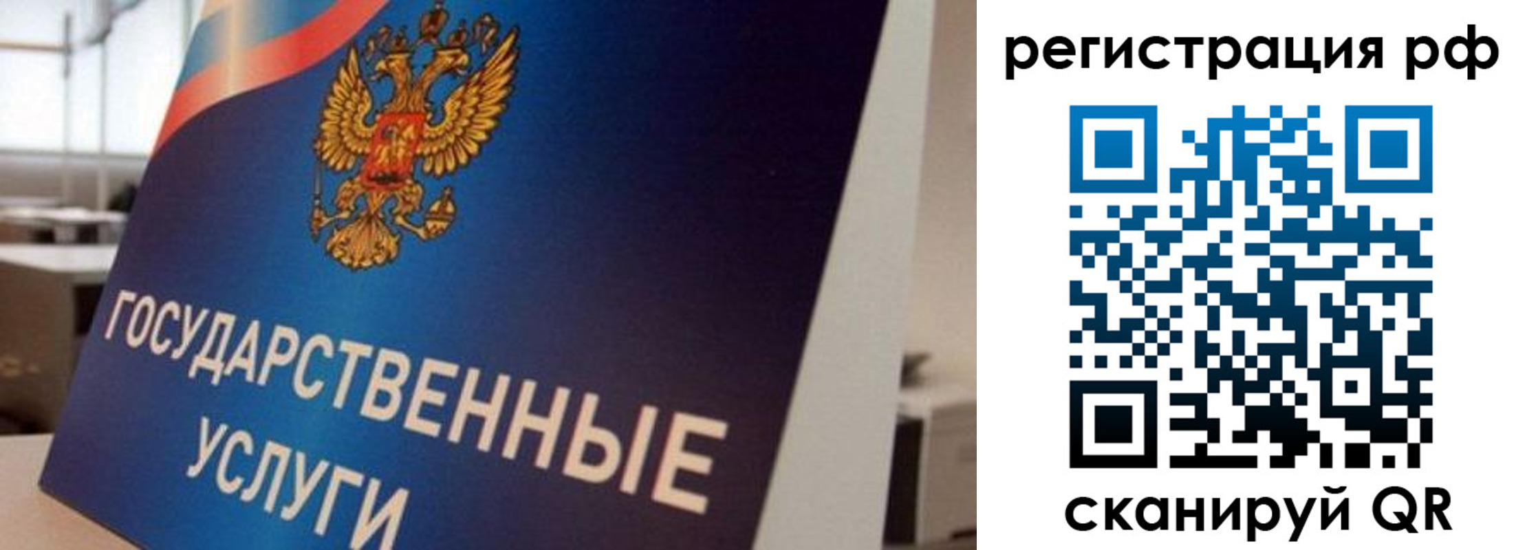 регистрация для дет. сада в Нижневартовске