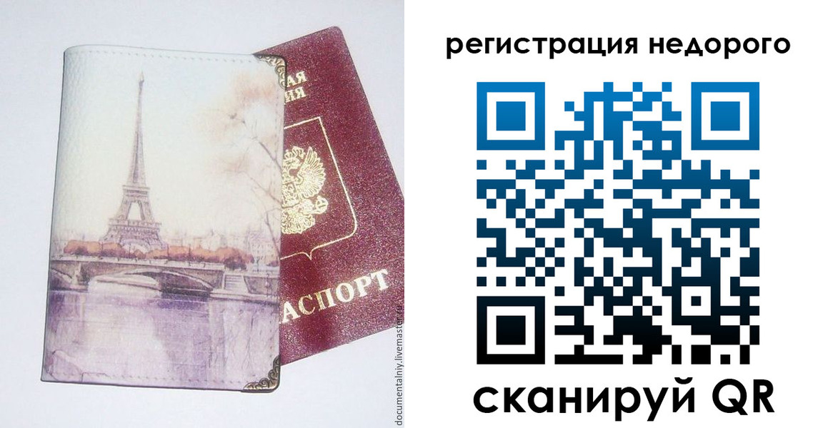 прописка в квартире в Нижневартовске