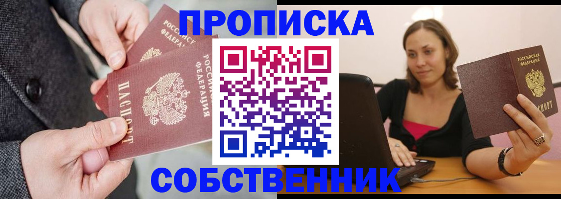 прописка регистрация в Нижневартовске