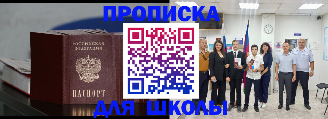 прописка для военкомата в Нижневартовске