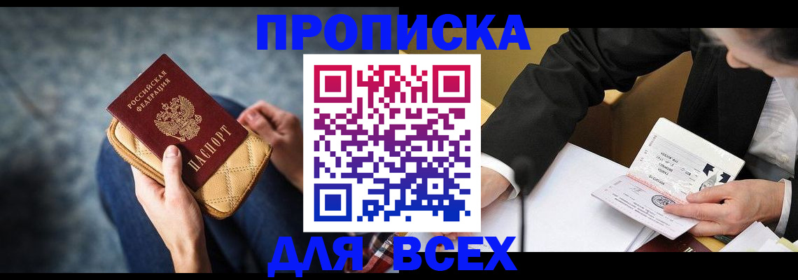 прописка для военкомата в Нижневартовске