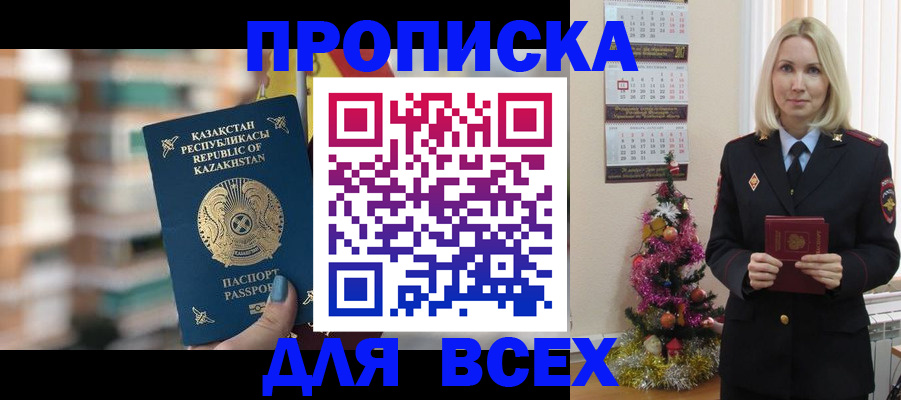 прописка для военкомата в Нижневартовске