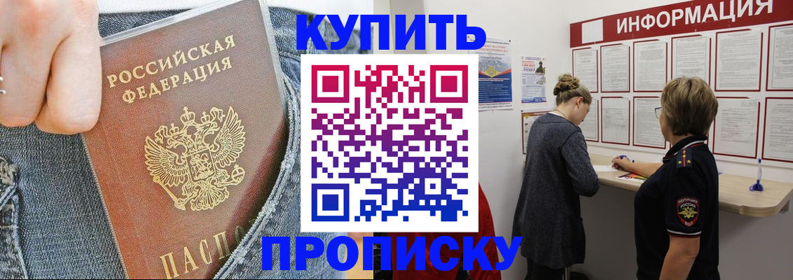 прописка для военкомата в Нижневартовске